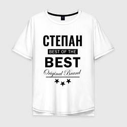 Футболка оверсайз мужская СТЕПАН BEST OF THE BEST, цвет: белый