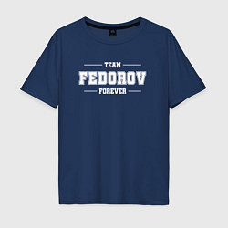 Мужская футболка оверсайз Team Fedorov Forever-фамилия на латинице