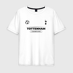 Футболка оверсайз мужская Tottenham Униформа Чемпионов, цвет: белый