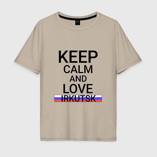 Мужская футболка оверсайз Keep calm Irkutsk Иркутск / Миндальный – фото 1