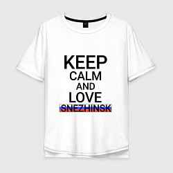 Футболка оверсайз мужская Keep calm Snezhinsk Снежинск, цвет: белый