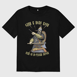 Мужская футболка оверсайз Один в поле воин - если он по-русски скроен