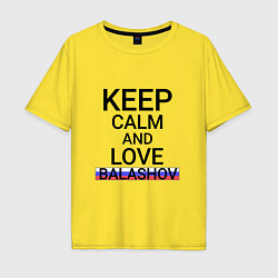 Футболка оверсайз мужская Keep calm Balashov Балашов, цвет: желтый