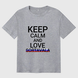 Футболка оверсайз мужская Keep calm Sortavala Сортавала, цвет: меланж