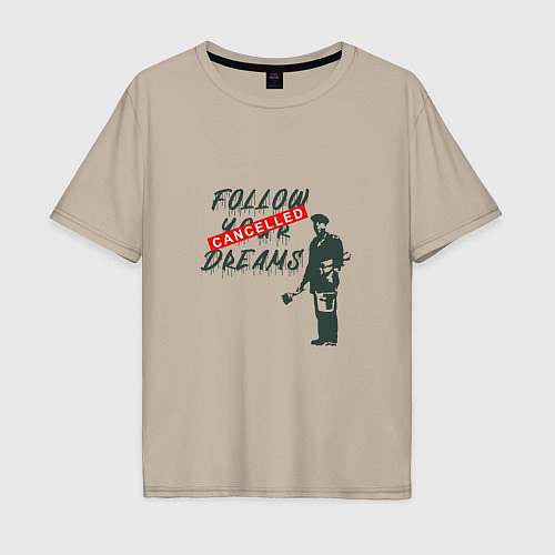 Мужская футболка оверсайз Follow your dreams зачёркнуто надписью Cancelled / Миндальный – фото 1