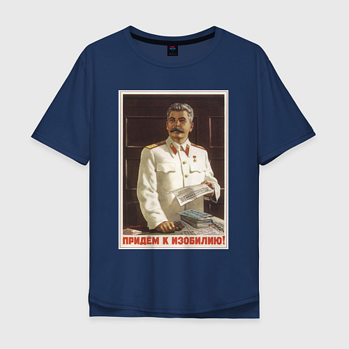 Мужская футболка оверсайз Сталин оптимист / Тёмно-синий – фото 1