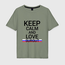 Мужская футболка оверсайз Keep calm Surgut Сургут
