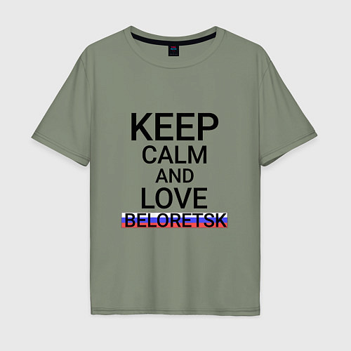 Мужская футболка оверсайз Keep calm Beloretsk Белорецк / Авокадо – фото 1