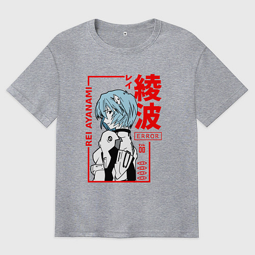 Мужская футболка оверсайз Рей Аянами ПИЛОТЫ ЕВЫ 00 / Меланж – фото 1