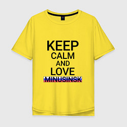 Футболка оверсайз мужская Keep calm Minusinsk Минусинск, цвет: желтый