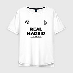 Футболка оверсайз мужская Real Madrid Униформа Чемпионов, цвет: белый
