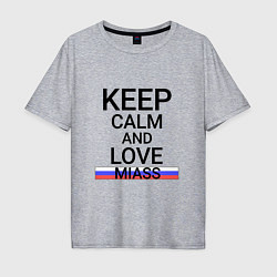 Футболка оверсайз мужская Keep calm Miass Миасс, цвет: меланж