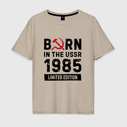 Футболка оверсайз мужская Born In The USSR 1985 Limited Edition, цвет: миндальный