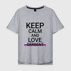 Футболка оверсайз мужская Keep calm Derbent Дербент, цвет: меланж