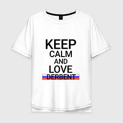 Футболка оверсайз мужская Keep calm Derbent Дербент, цвет: белый