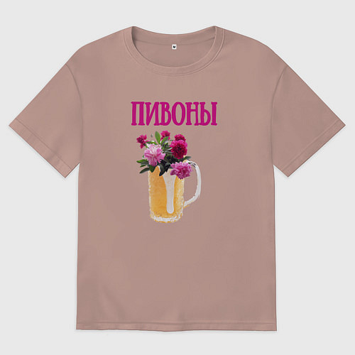 Мужская футболка оверсайз Пивоны / Пыльно-розовый – фото 1