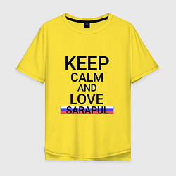 Футболка оверсайз мужская Keep calm Sarapul Сарапул, цвет: желтый