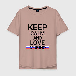 Футболка оверсайз мужская Keep calm Murino Мурино, цвет: пыльно-розовый