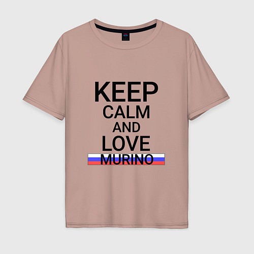 Мужская футболка оверсайз Keep calm Murino Мурино / Пыльно-розовый – фото 1