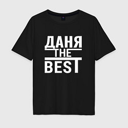 Футболка оверсайз мужская Даня the best!, цвет: черный