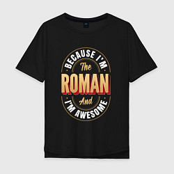 Футболка оверсайз мужская Because Im the Roman and Im awesome, цвет: черный