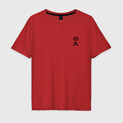 Мужская футболка оверсайз Кунг фу мини иероглиф
