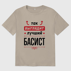 Мужская футболка оверсайз Так выглядит лучший басист стрелочки наверх