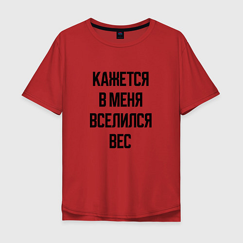 Мужская футболка оверсайз Лишний вес / Красный – фото 1