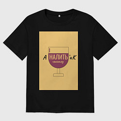 Футболка оверсайз мужская Аналитик, цвет: черный