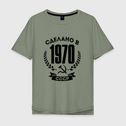 Мужская футболка оверсайз Сделано в 1970 году в СССР - серп и молот