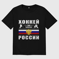 Футболка оверсайз мужская Хоккей России 2008, цвет: черный