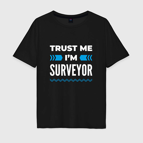 Мужская футболка оверсайз Trust me Im surveyor / Черный – фото 1