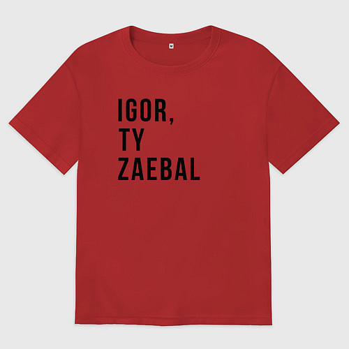 Мужская футболка оверсайз Nado bylo tebya srazu / Красный – фото 1