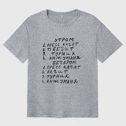 Мужская футболка оверсайз Пресс качат - Анжуманя : Мем