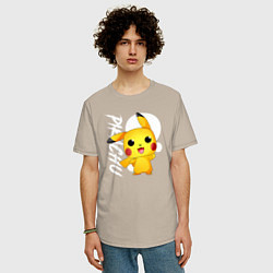 Футболка оверсайз мужская Funko pop Pikachu, цвет: миндальный — фото 2