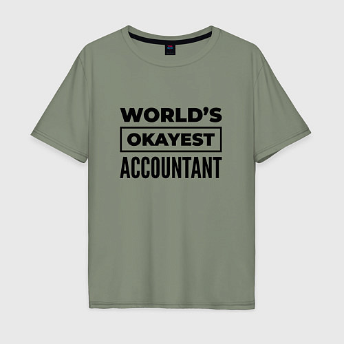 Мужская футболка оверсайз The worlds okayest accountant / Авокадо – фото 1