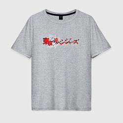 Мужская футболка оверсайз Токийские мстители надпись Tokyo Revengers