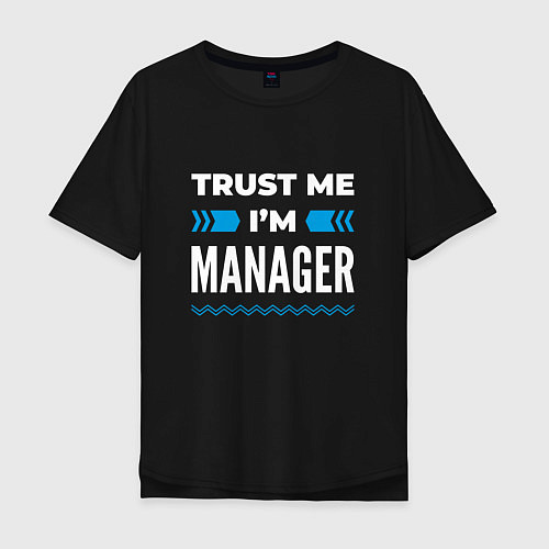 Мужская футболка оверсайз Trust me Im manager / Черный – фото 1