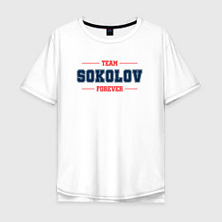 Футболка оверсайз мужская Team Sokolov forever фамилия на латинице, цвет: белый