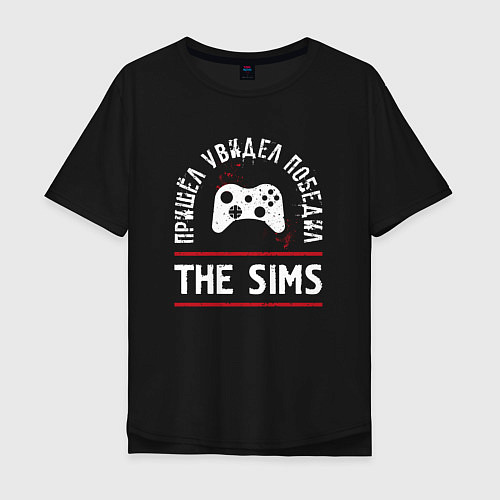 Мужская футболка оверсайз The Sims: пришел, увидел, победил / Черный – фото 1