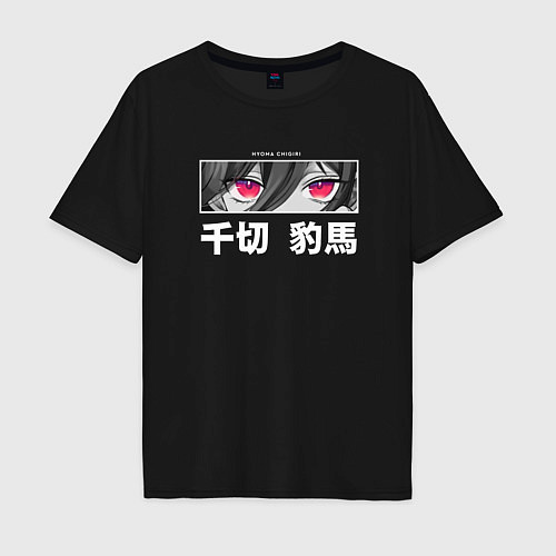 Мужская футболка оверсайз Eyes Hyoma Chigiri / Черный – фото 1