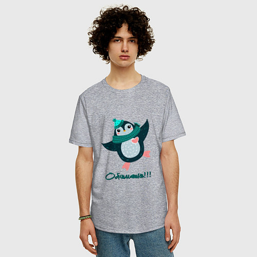 Мужская футболка оверсайз Обнимашки, веселый пингвин / Меланж – фото 3