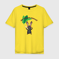 Мужская футболка оверсайз Черный кролик держит корень хрена с листьями