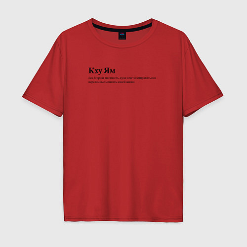 Мужская футболка оверсайз Кху Ям / Красный – фото 1