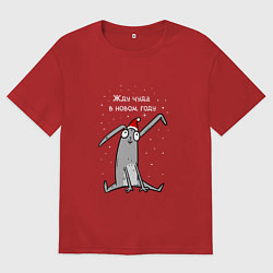 Мужская футболка оверсайз Кролик ждет чуда в новом году