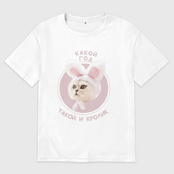 Мужская футболка оверсайз Такой и символ года