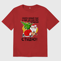 Мужская футболка оверсайз За прошлый нг стыдно