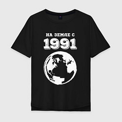 Мужская футболка оверсайз На Земле с 1991 с краской на темном
