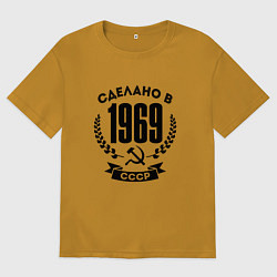 Футболка оверсайз мужская Сделано в 1969 году в СССР - серп и молот, цвет: горчичный