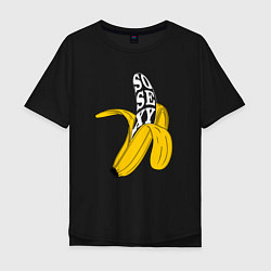 Мужская футболка оверсайз Заводной банан